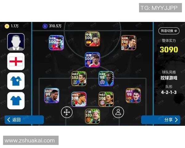 实况足球自制球星卡软件全方位解析与使用技巧分享