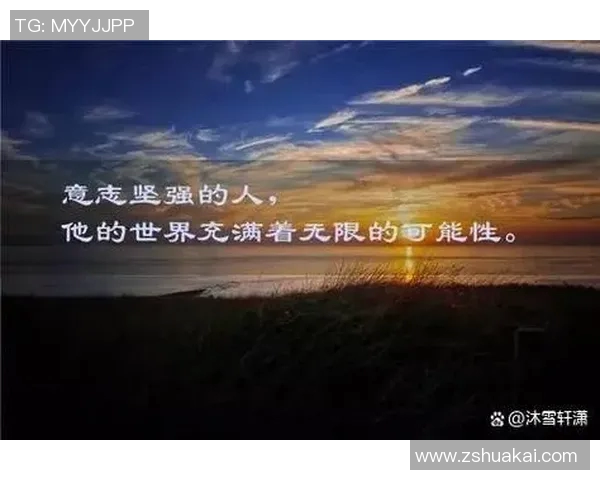 追逐梦想勇往直前用足球之心点燃人生无限激情 追逐梦想勇往直前用足球之心点燃人生无限激情